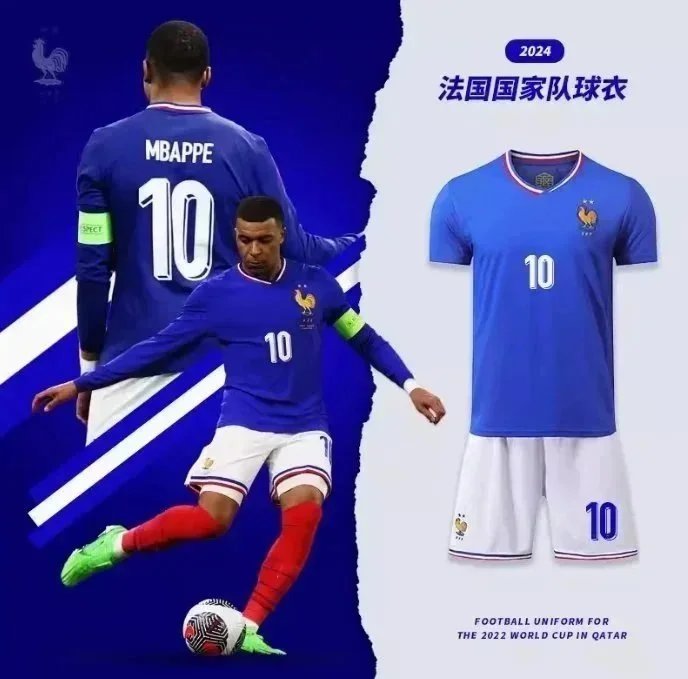 France Soccer Jerseys