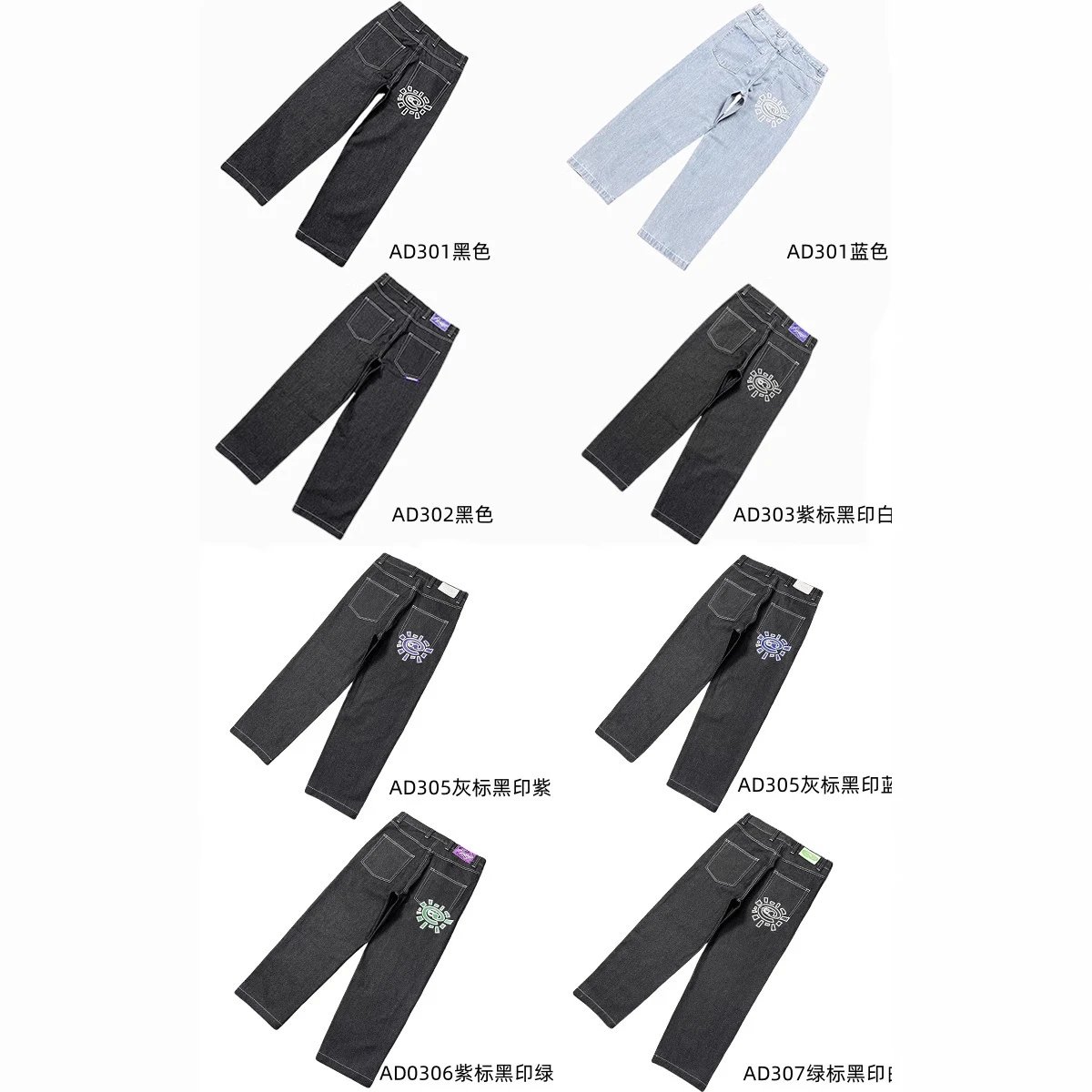 AD301-AD307 Denim Pants for Men and Women