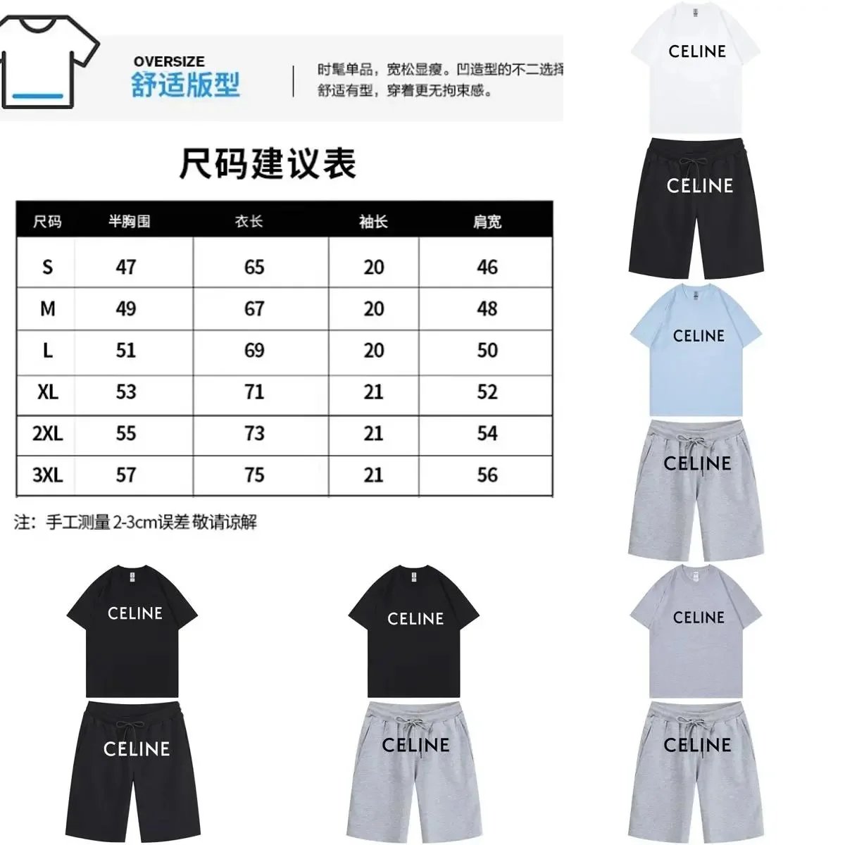 Oversize Celine Logo T-Shirt and Shorts Set for Men Women Casual Wear