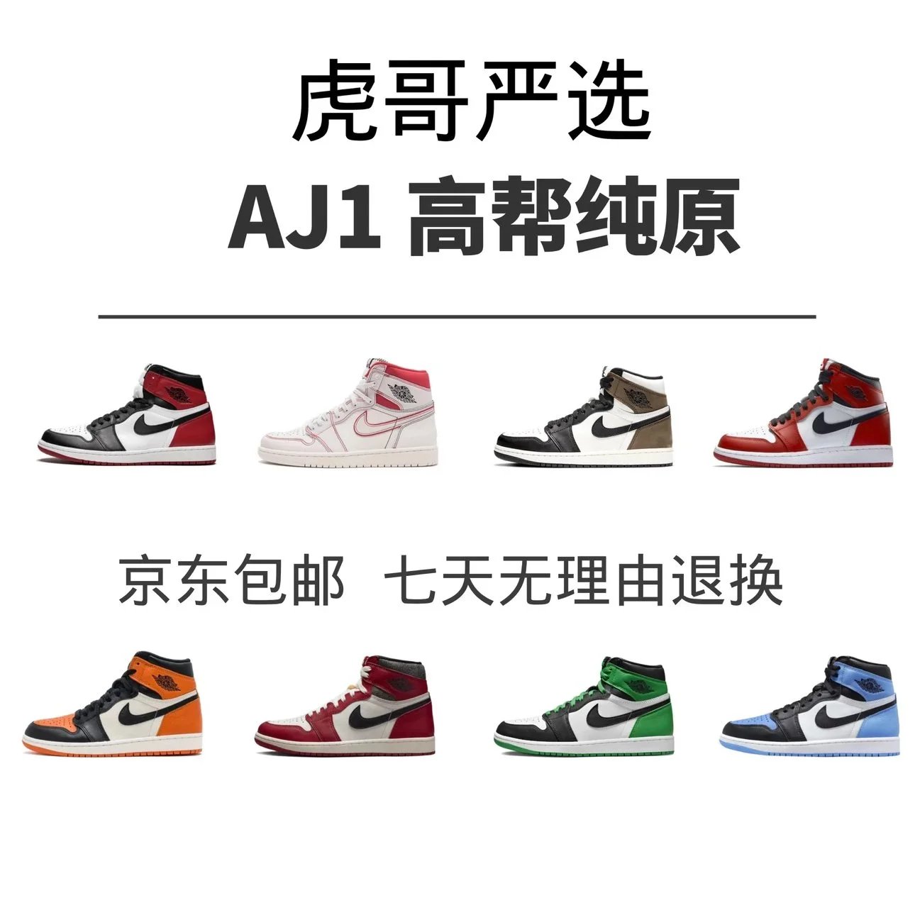 Air Jordan 1 High OG Pure Original Sneakers Men Women Basketball Shoes