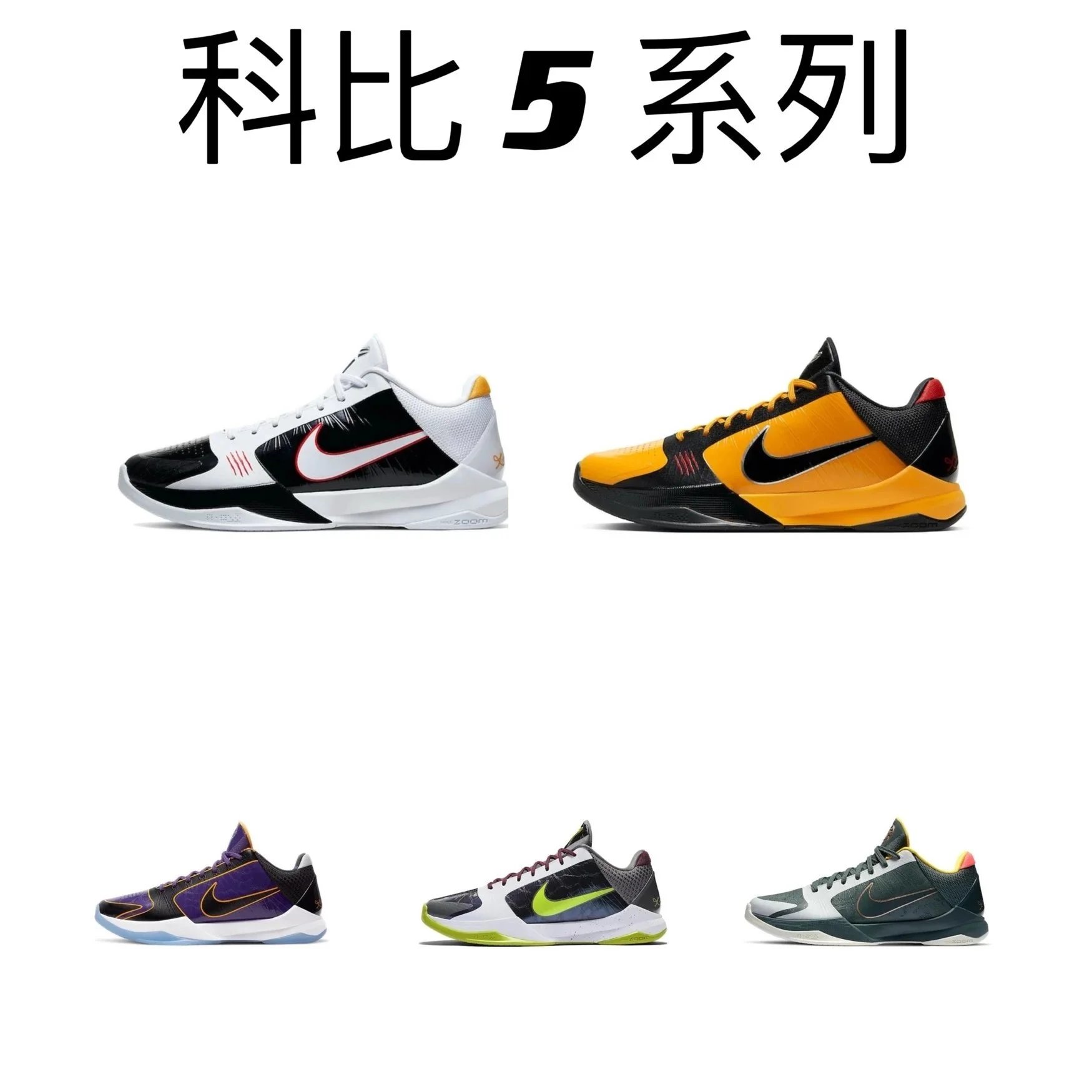 Nike Kobe 5 Protro Basketball Shoes for Men and Women
