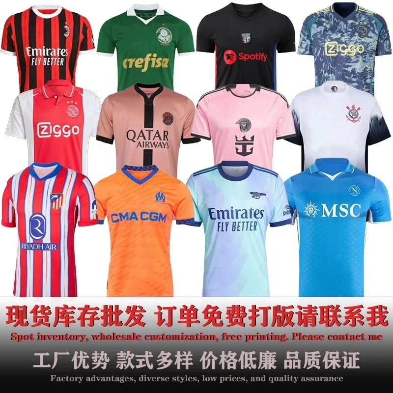 Custom Football Jerseys Wholesale - Soccer Shirts with Team Logos