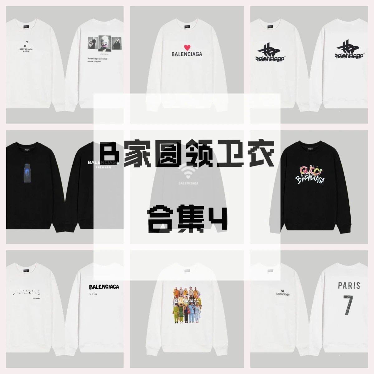Balenciaga Crewneck Sweatshirts Collection 4